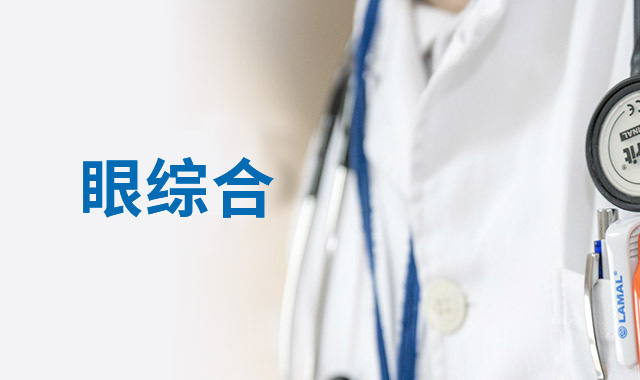 一張圖就能檢測眼??？這是真的！
